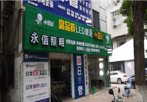 随州喷绘布门头招牌制作过程