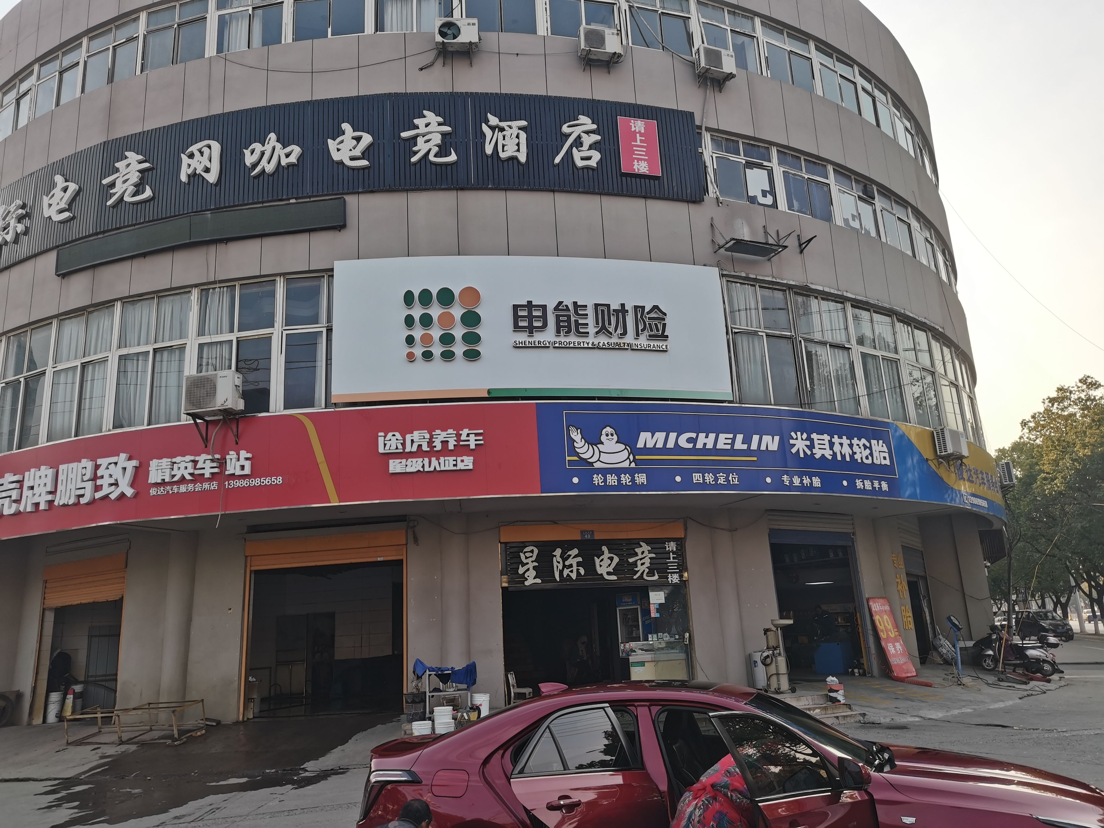 随州申能财险门头