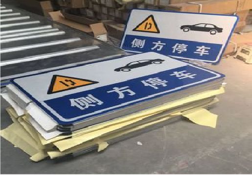 随州反光标识牌的制作流程
