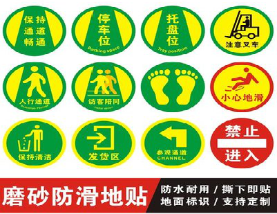 随州客户要做贴在地上的广告，是什么材料？