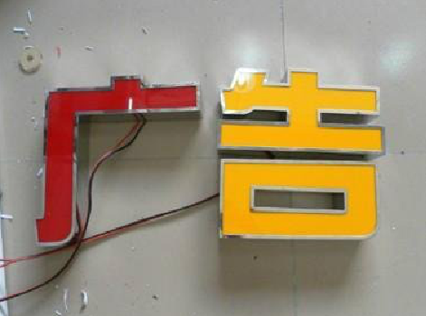 随州发光字选择轻薄的材料，效果会更好。